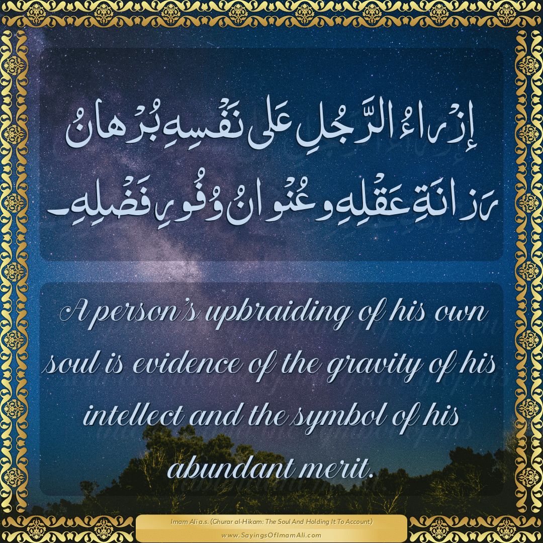 A person’s upbraiding of his own soul is evidence of the gravity of his...